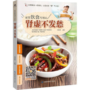腎虛不發(fā)愁 腎虛不發(fā)愁