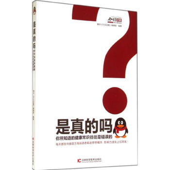 是真的嗎 是真的嗎