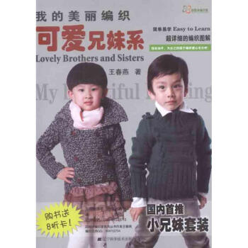 可愛兄妹系 可愛兄妹系