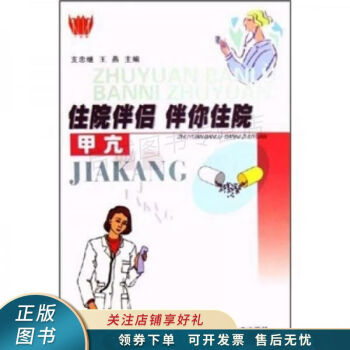 甲亢支忠繼 甲亢支忠繼