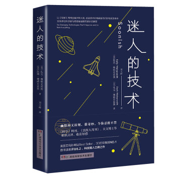 迷人的技術