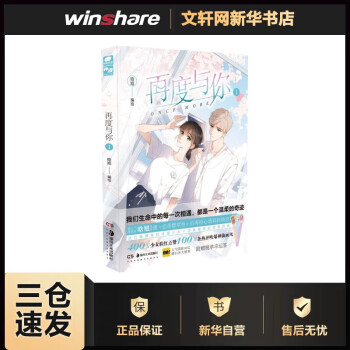 再度與你1 再度與你1