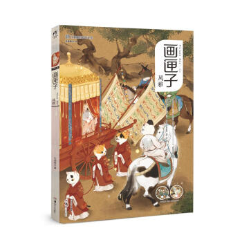 畫匣子風雅