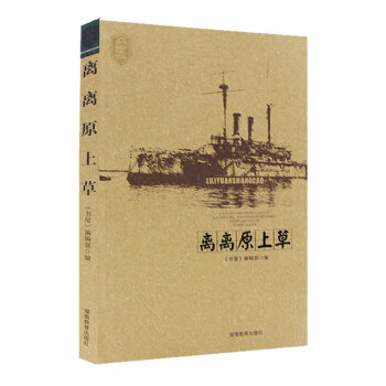 離離原上草 離離原上草