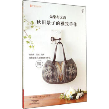 先染布之戀 先染布之戀