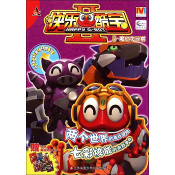 魔幻飛行棋 魔幻飛行棋