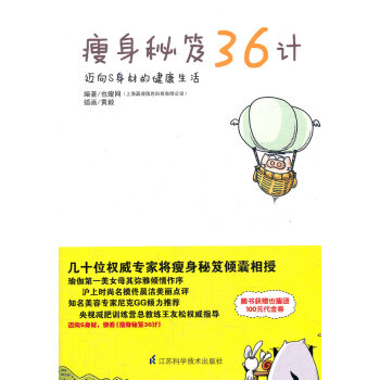 秘笈36計 秘笈36計