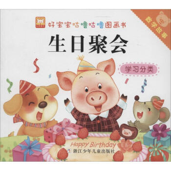 生日聚會無 生日聚會無