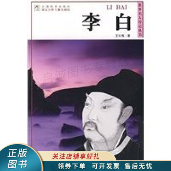 李白王紅梅 李白王紅梅