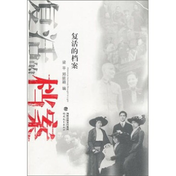 復(fù)活的檔案 復(fù)活的檔案