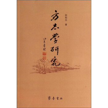 方志學研究 方志學研究
