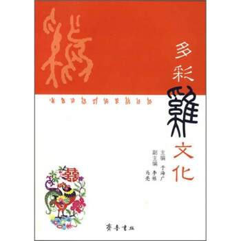 多彩雞文化 多彩雞文化