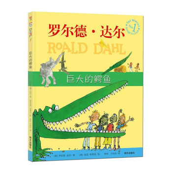 巨大的鱷魚 巨大的鱷魚