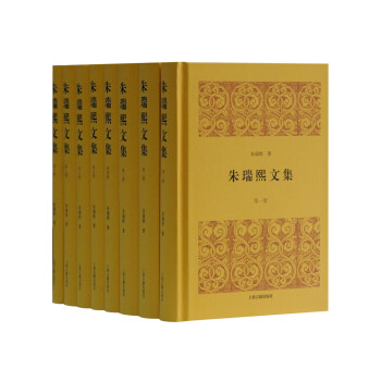 朱瑞熙文集 朱瑞熙文集