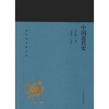 中國近代史 中國近代史