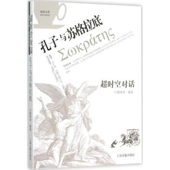 超時空對話 超時空對話