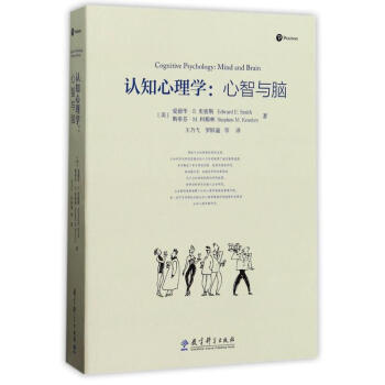 認知心理學(xué) 認知心理學(xué)