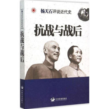 抗戰與戰后 抗戰與戰后