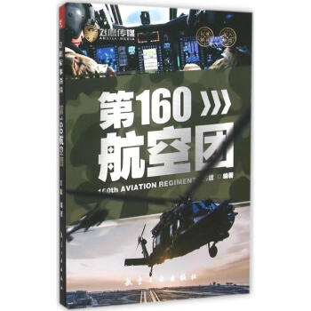60航空團 60航空團