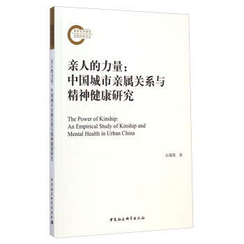親人的力量 親人的力量