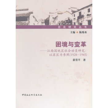 困境與變革 困境與變革