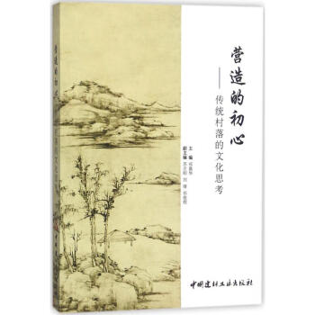 營造的初心 營造的初心