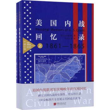 美戰(zhàn)回憶錄 美戰(zhàn)回憶錄