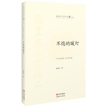 不熄的暖燈 不熄的暖燈