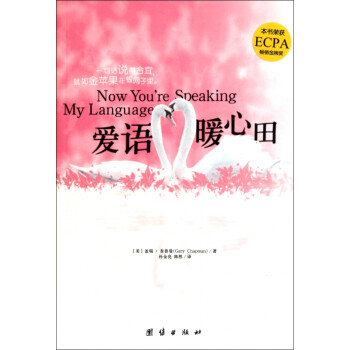 愛語暖心田 愛語暖心田