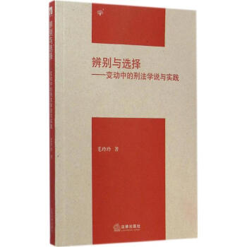 辨別與選擇 辨別與選擇