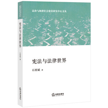 與法律世界 與法律世界