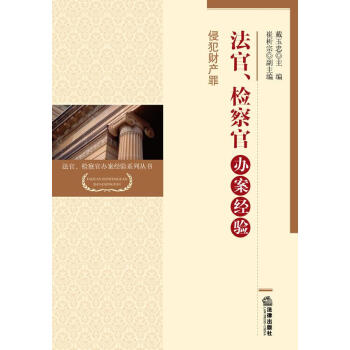 侵犯財產(chǎn)罪 侵犯財產(chǎn)罪