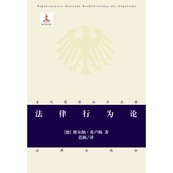 法律行為論 法律行為論