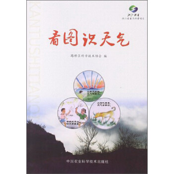 看圖識天氣 看圖識天氣