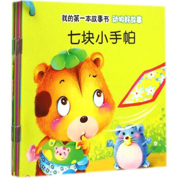 動物好故事 動物好故事