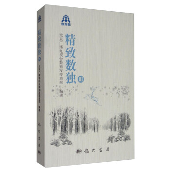 精致數獨3 精致數獨3