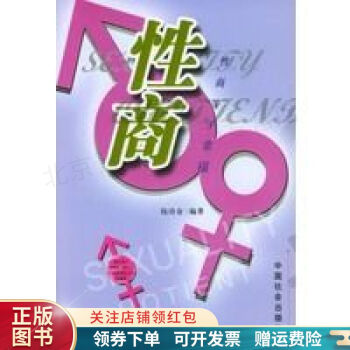 性商錢詩金 性商錢詩金