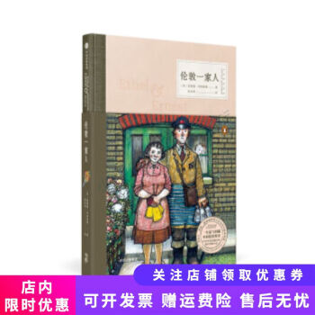 倫敦一家人 倫敦一家人