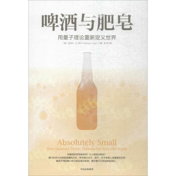 啤酒與肥皂 啤酒與肥皂