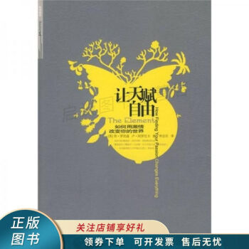 讓天賦自由 讓天賦自由