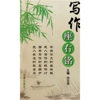 寫作座右銘 寫作座右銘