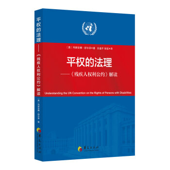 平權的法理 平權的法理