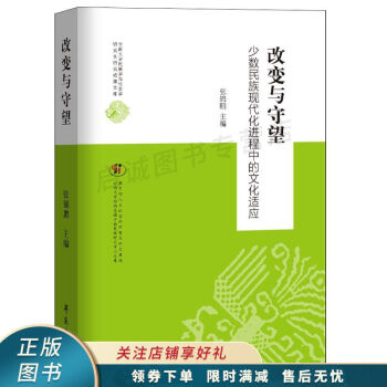 改變與守望 改變與守望