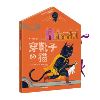 穿靴子的貓 穿靴子的貓