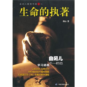 生命的執著 生命的執著
