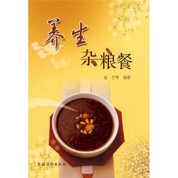 養(yǎng)生雜糧餐 養(yǎng)生雜糧餐