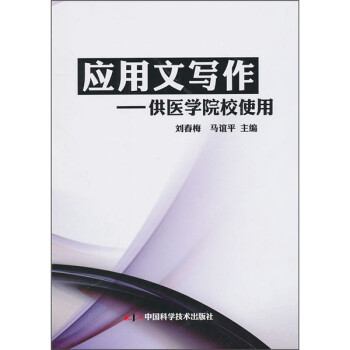 應(yīng)用文寫作 應(yīng)用文寫作