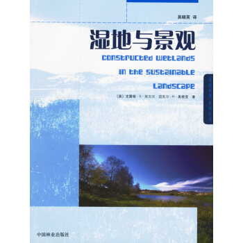 濕地與景觀 濕地與景觀