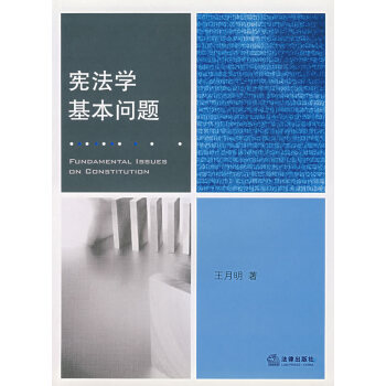 學基本問題 學基本問題