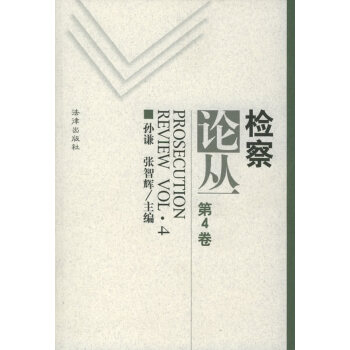 論叢第4卷 論叢第4卷